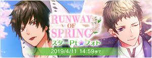 RUNWAY OF SPRING Photo Top.png