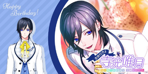 Happy Birthday Yuduki Teramitsu Photo Top.png