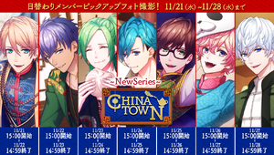 CHINA TOWN First Edition Photo Top.png