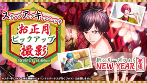 New Year Second Edition Photo Top.png