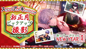 New Year First Edition Photo Top.png