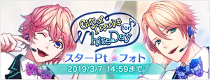 Gift of Thanks for White Day Photo Top.png