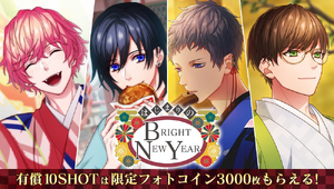 Start of a BRIGHT NEW YEAR Photo Top.png