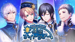 Make a Wish! Starry Sky Night Tour Event Top.png