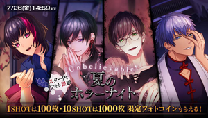Unbelievable! Summer Horror Night Photo Top.png