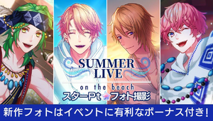 SUMMER LIVE on the beach Photo Top.png