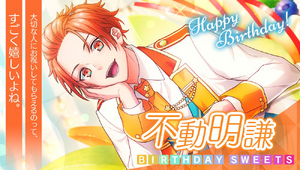 Happy Birthday Akane Fudo Photo Top.png