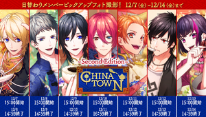 CHINA TOWN Second Edition Photo Top.png