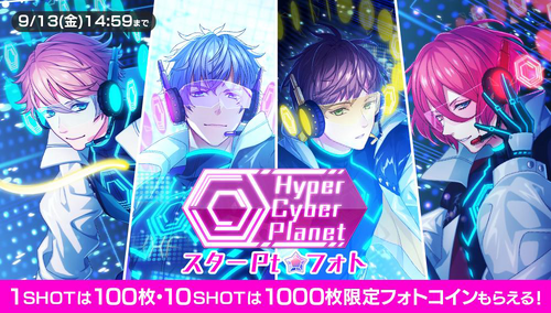 Hyper Cyber Planet Photo Top