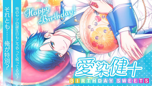 Happy Birthday Kento Aizome Photo Top.png