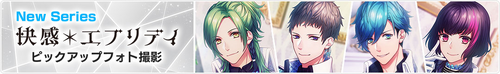 Renewal Celebration Campaign News Top.png