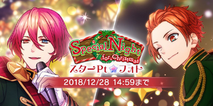 Special Night for Christmas Photo Top.png