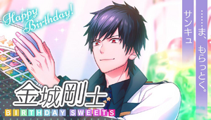 Happy Birthday Goshi Kaneshiro Photo Top.png