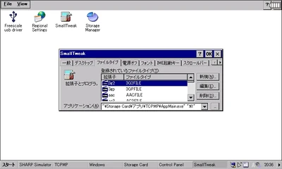 ファイルの関連付けやシステムフォントの変更など、約 10 種類の設定ができる。
