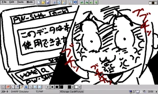 最も太いブラシツールで描いたもの