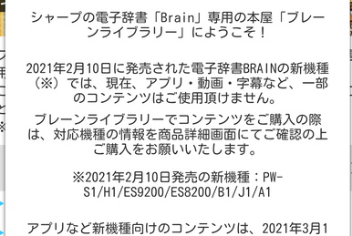 電子辞書 BRAIN(2017年式)PW-SB4 電子辞書 BRAIN(2017年式)PW-SB4 シャープ、カラー電子辞書