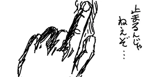 2 番目に太いブラシツールで描いたもの