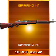 M1 Garand