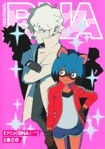 The cover of the only volume
