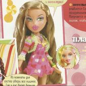 Sweet Dreamz Pajama Party (1st Edition) | Bratz Wiki | Fandom