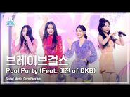 -예능연구소 4K- 브레이브걸스 직캠 'Pool Party (Feat