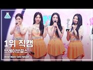 Show! Music Core - FanCam (Jul 3, 2021)