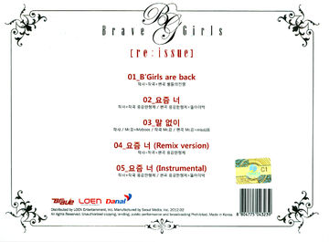 Re-Issue | BBGIRLS Wiki | Fandom