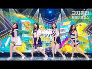 브레이브걸스 '치맛바람' 교차편집 (Brave Girls - Chi Mat Ba Ram Stage Mix)