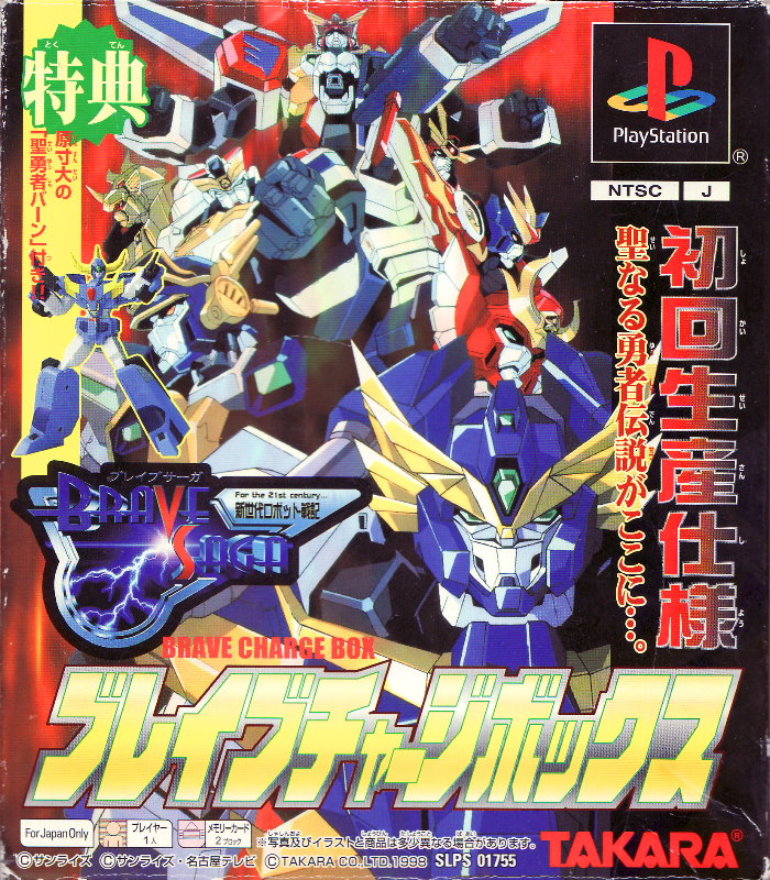 New Generation Robot Chronicles Brave Saga | Brave Series
