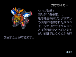 G B R 01 Gaogaigar Brave Series Wiki Fandom G B R 01 Gaogaigar Brave Series Wiki Fandom