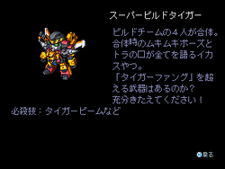 Super Build Tiger | Brave Series Wiki | Fandom Super Build Tiger | Brave Series Wiki | Fandom