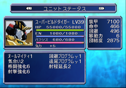 Super Build Tiger | Brave Series Wiki | Fandom