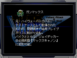 BP-601 GunMax | Brave Series Wiki | Fandom BP-601 GunMax | Brave Series Wiki | Fandom