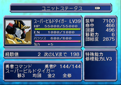 Super Build Tiger | Brave Series Wiki | Fandom