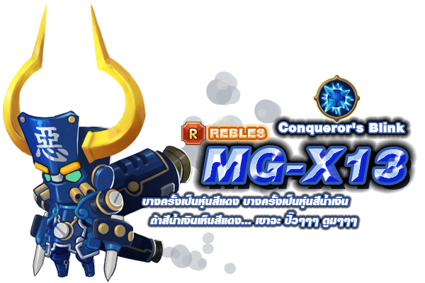MG-X13-hero.png