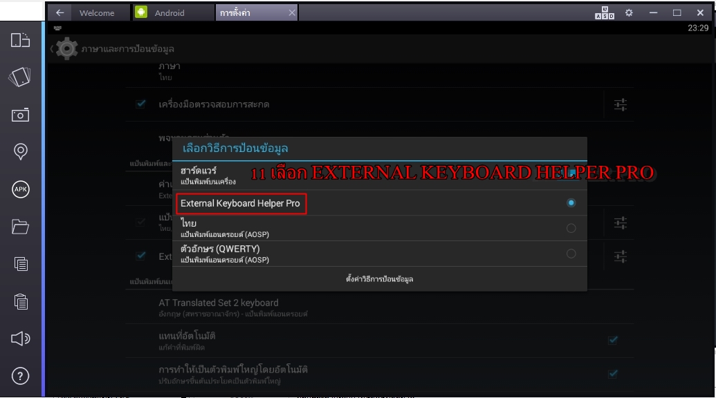 How to Thai keyboard | BraveCross Wikia | Fandom