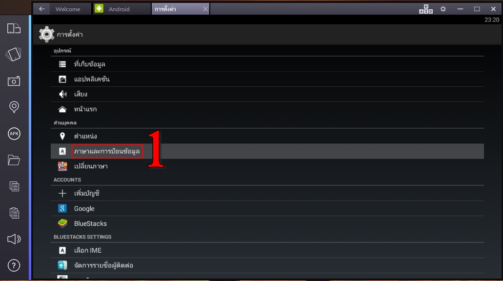 How to Thai keyboard | BraveCross Wikia | Fandom