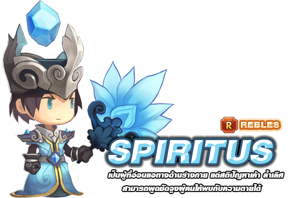 Spiritus-hero