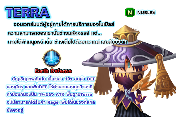 Terra