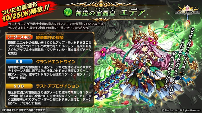 User Blog Crimson Storm Mich Future Units Preview V2 Brave Frontier Wiki Fandom
