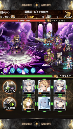 Bravely Archive Bravely Default Wiki Fandom Bravely Archive Bravely Default Wiki Fandom