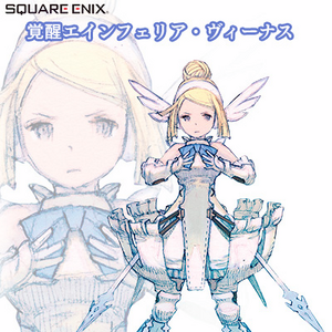 Einheria Venus Bravely Default Wiki Fandom Early in his life, he was noted to not exactly be a model student. einheria venus bravely default wiki
