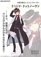 Dmitri dot nova.jpg (160 KB) Dmitri Dotonova.