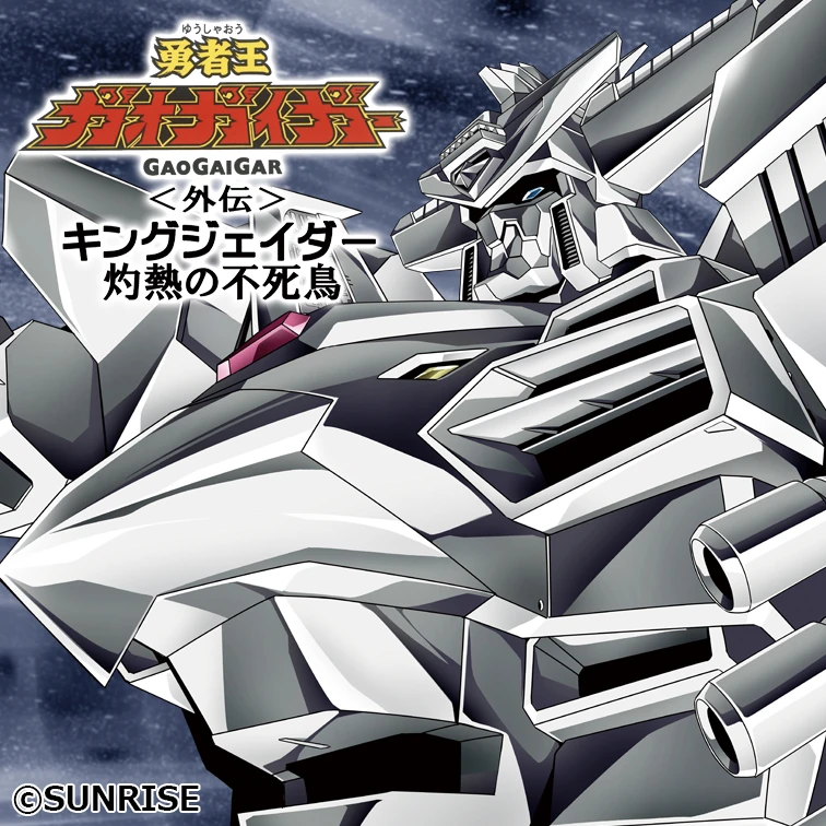 King J-Der: The Scorching Phoenix | Brave Saga Wiki | Fandom