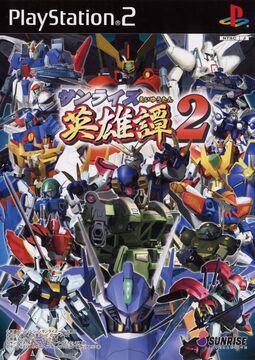 Sunrise Eiyuutan 2 | Brave Saga Wiki | Fandom