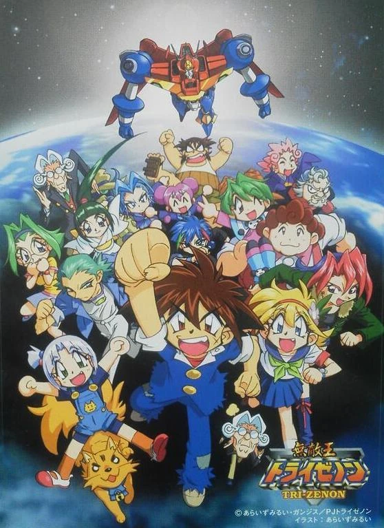 Invincible King Tri-Zenon | Brave Saga Wiki | Fandom