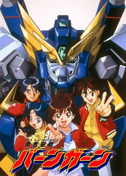 Brave Crusade BaanGaan | Brave Saga Wiki | Fandom