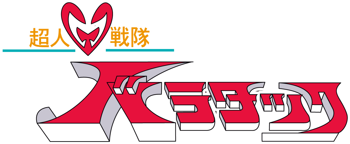 Chōjin Sentai Balatack | Brave Saga Wiki | Fandom