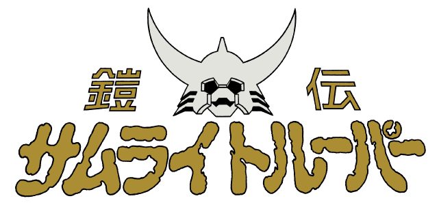 Samurai Troopers | Brave Saga Wiki | Fandom