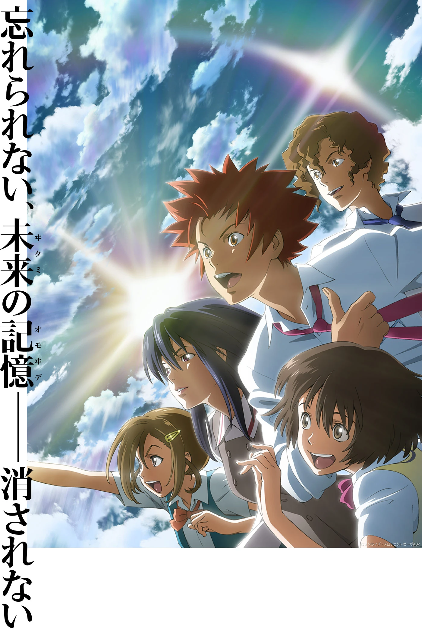 Zegapain | Brave Saga Wiki | Fandom